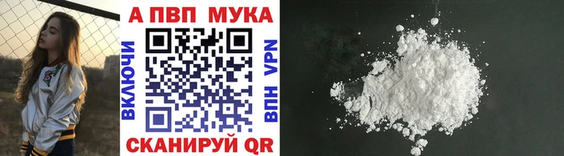 Альфа ПВП VHQ  Павлово 