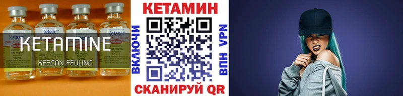 MEGA маркетплейс  купить наркотики цена  Павлово  КЕТАМИН VHQ 
