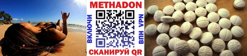 МЕТАДОН methadone  Павлово 